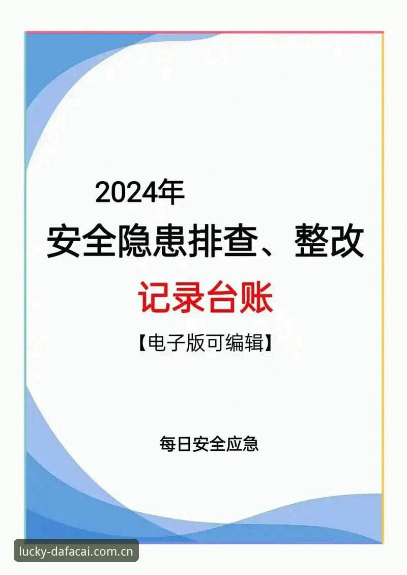 大发彩票平台安装实用指南——从零开始的安全入门必备知识